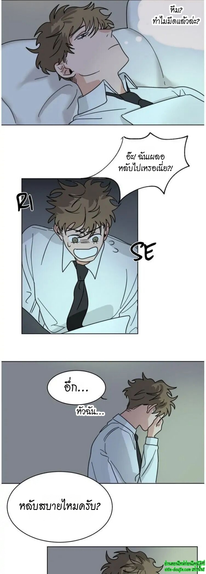 Keeper of the Pearl EP 12